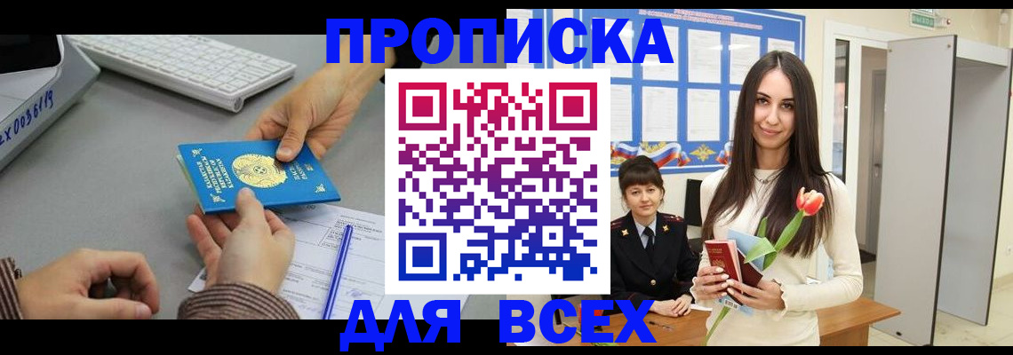 временная регистрация адрес в Чувашии